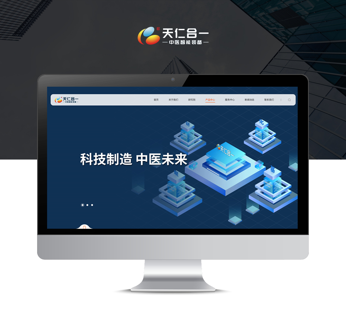 沈阳网站制作
