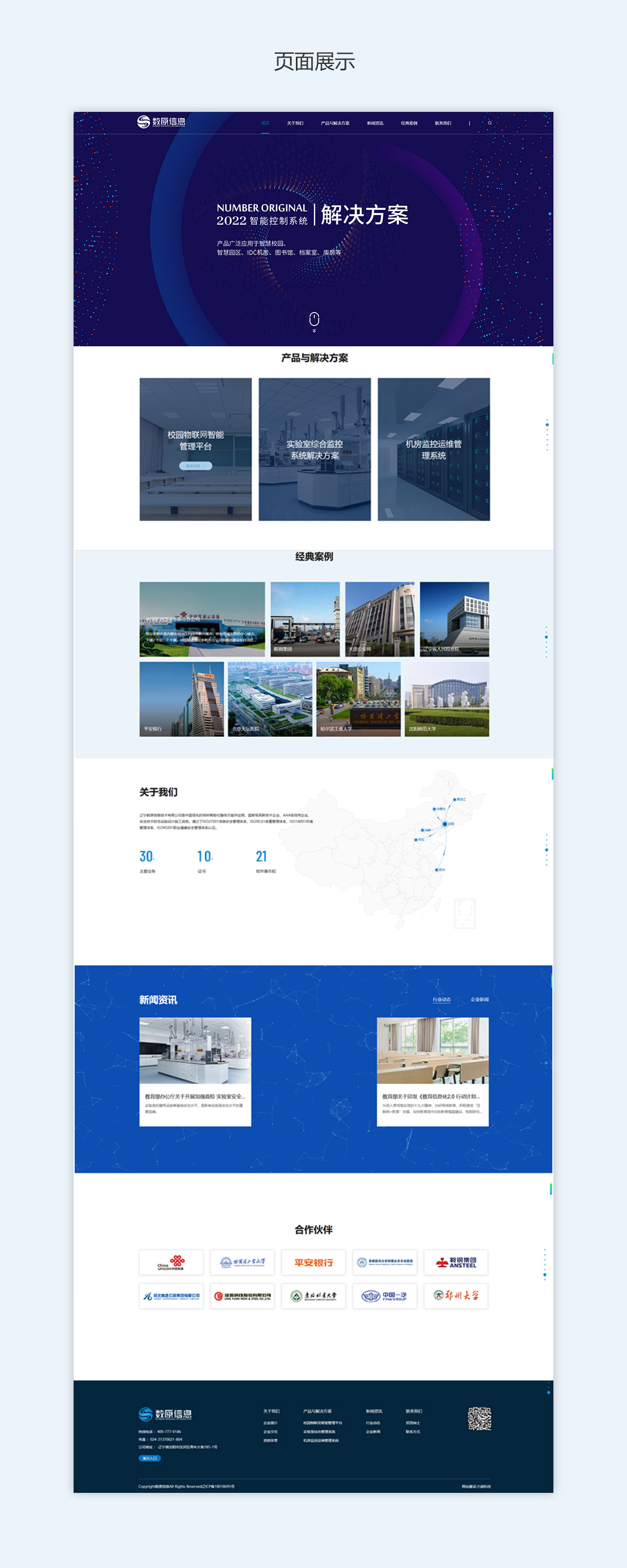 沈阳大熊科技小程序开发公司