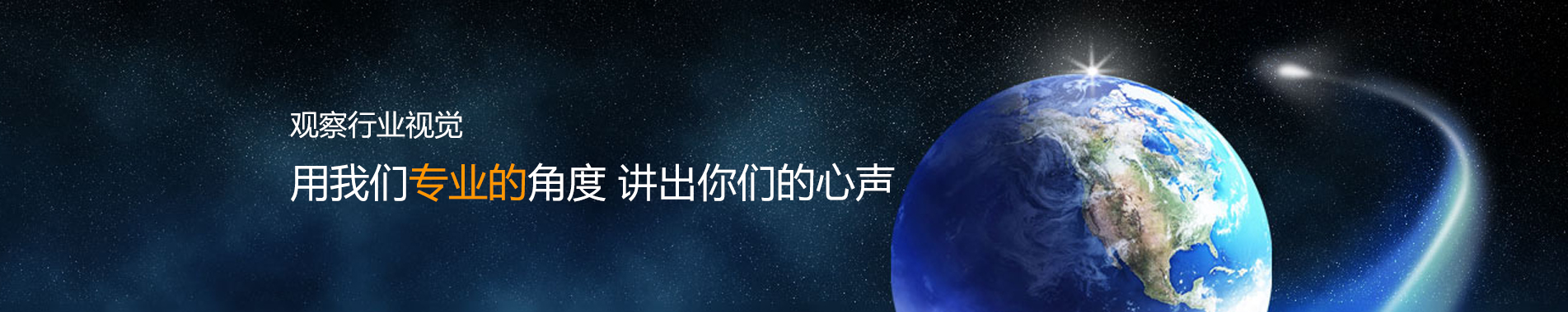 新闻动态