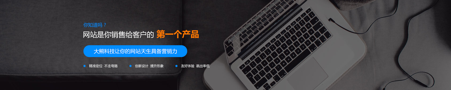 营销网站banner